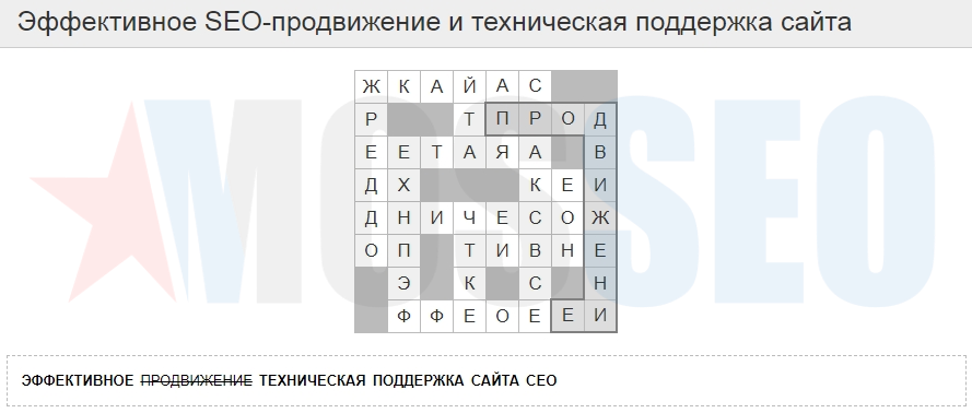 Эффективное SEO (СЕО) продвижение и техническая поддержка сайта